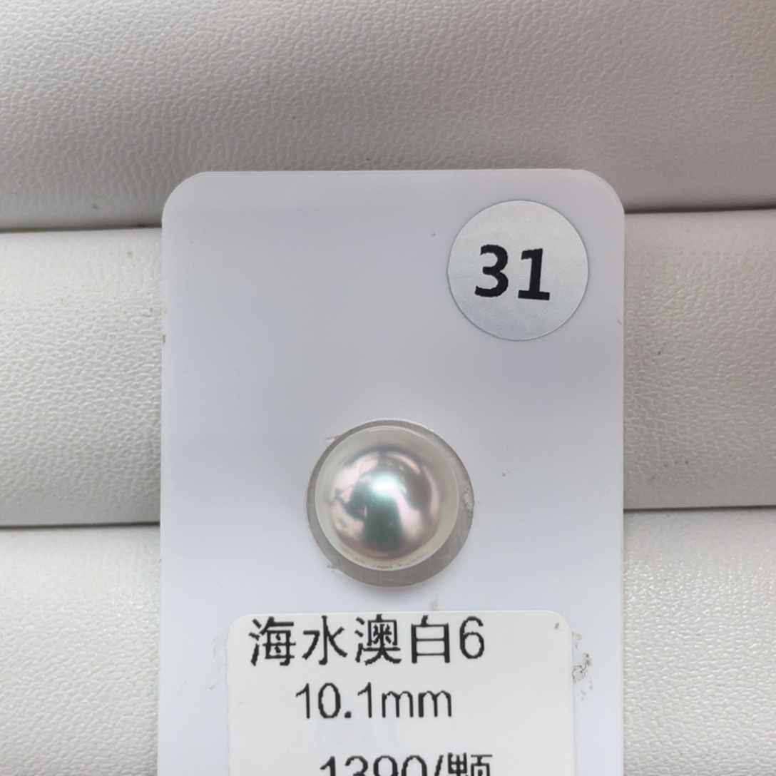 定制海水珍珠未镶嵌裸珠海水澳白10+