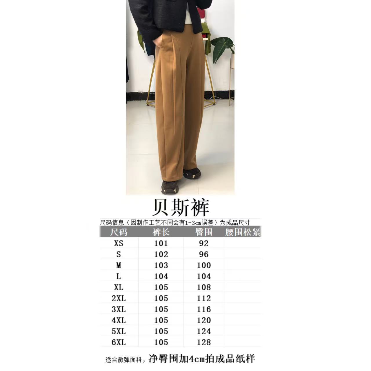 贝斯 裤1:1牛皮纸纸样