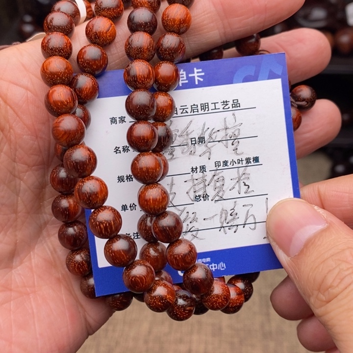 檀香紫檀（小叶紫檀）手串/手链0.8原汁原味二标料