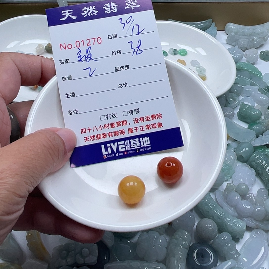 毅****翡翠未镶嵌颈饰4578