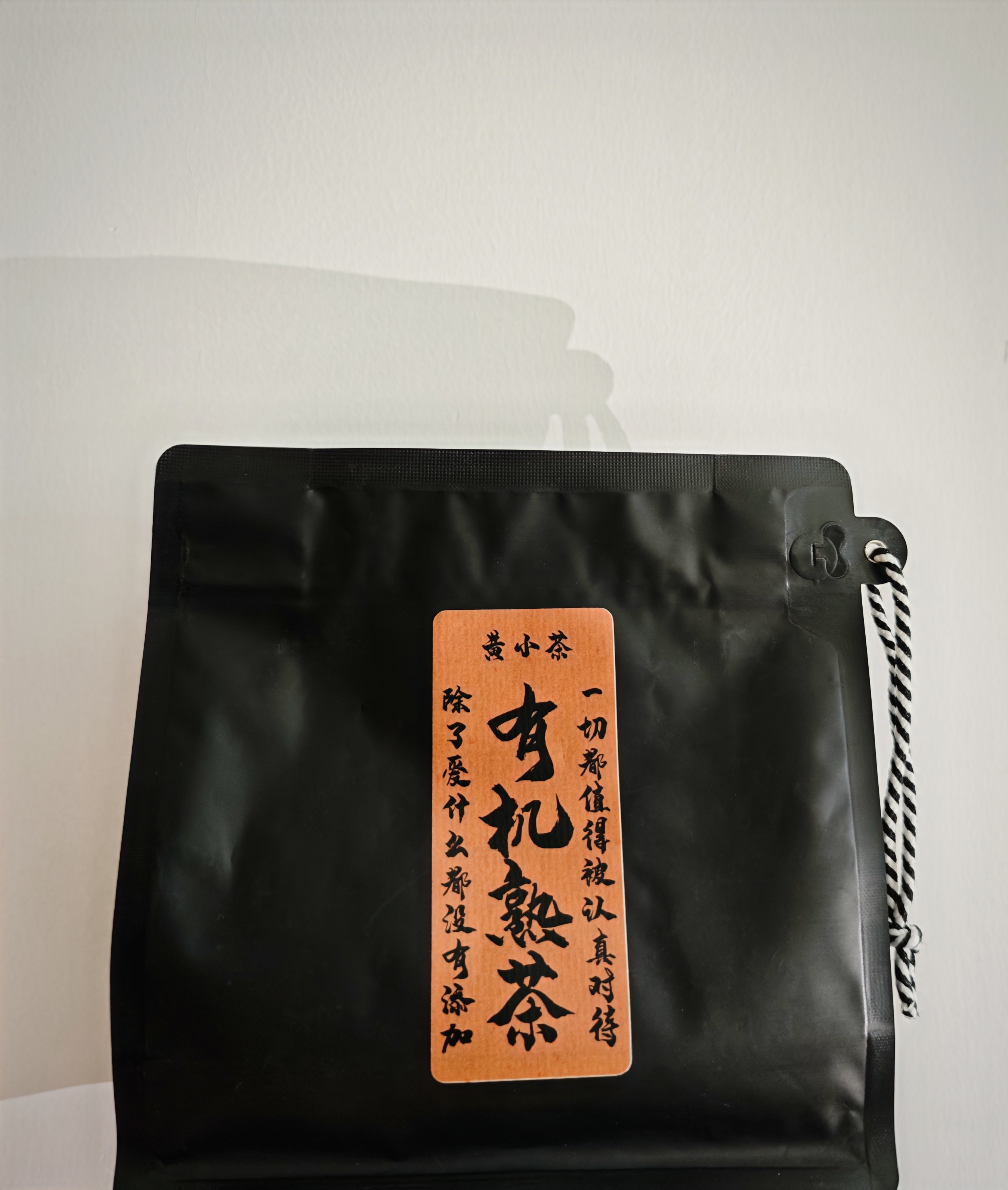 云南有机熟茶有机茶头无农药无化肥健康饮品