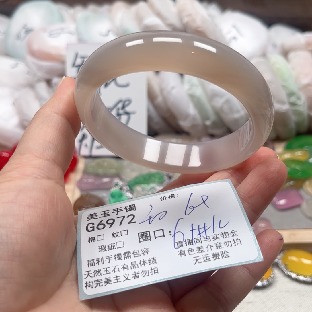 玛瑙/玉髓手镯未镶嵌6972