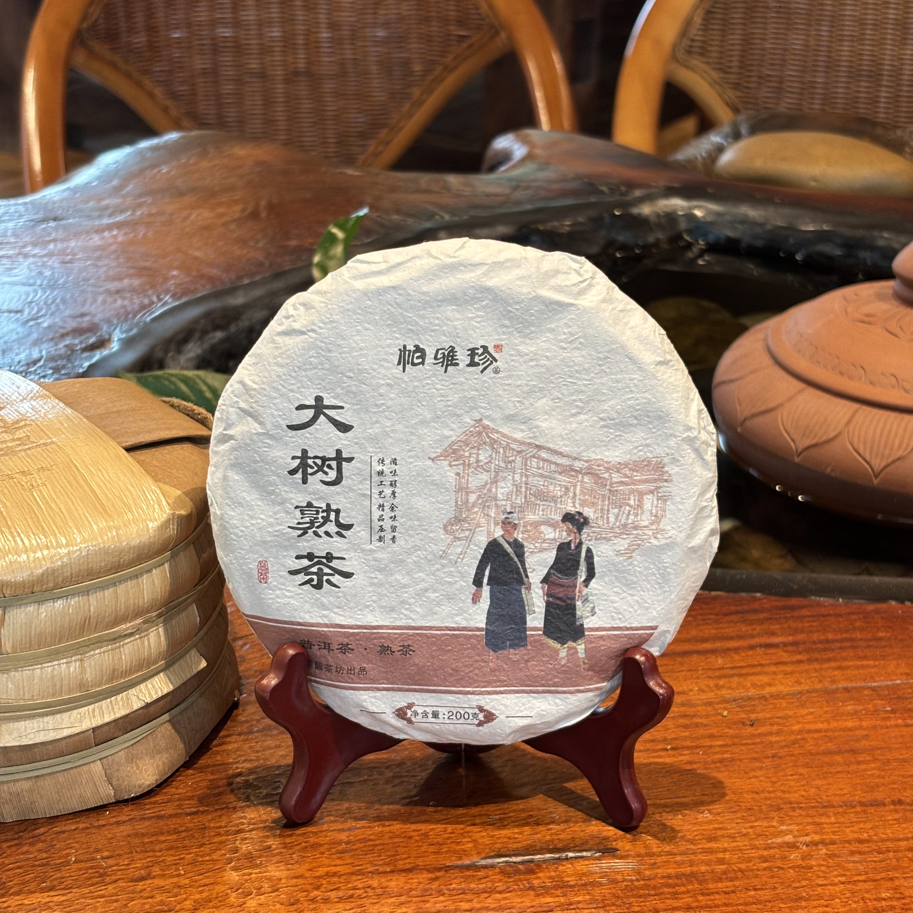 帕雅珍大树熟茶 200克熟茶 温润甜厚