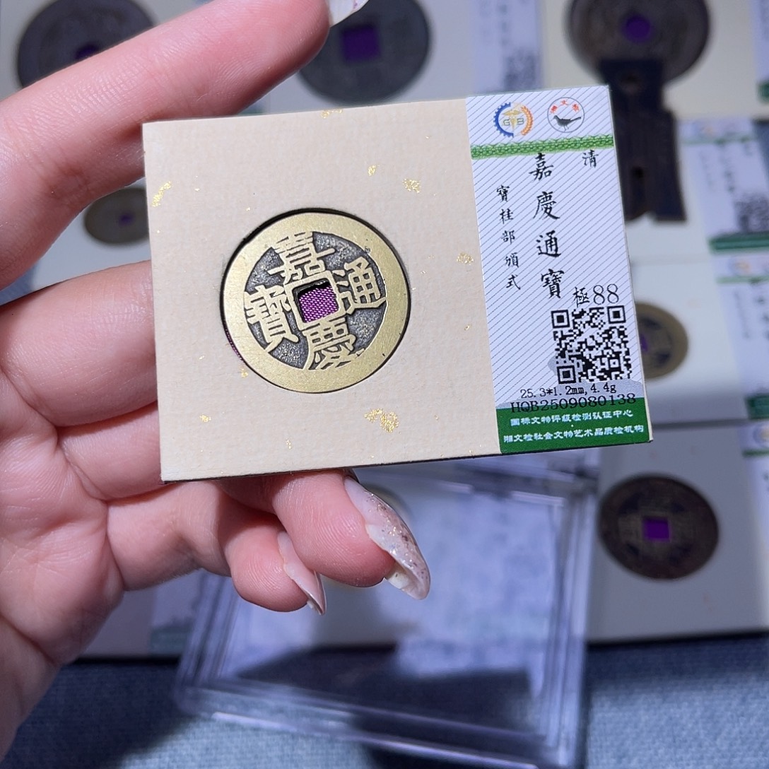 铜臻品文化玟玟嘉庆0138