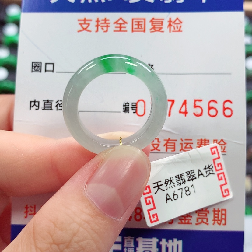【闪购商品】未镶嵌戒指翡翠15号