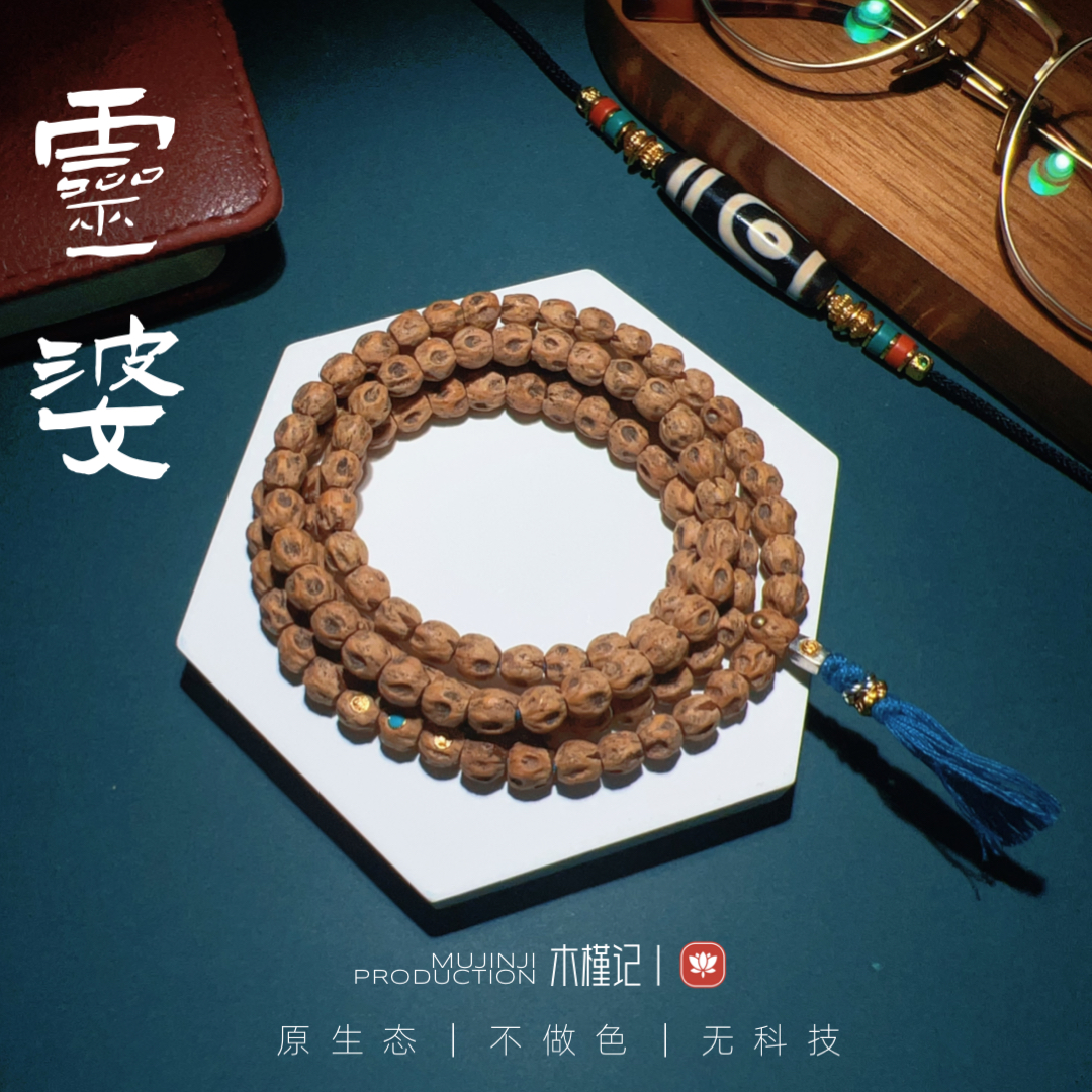 【灵婆】孤品两标一嵌柏香籽手串长串〈西藏热振〉顺丰包邮