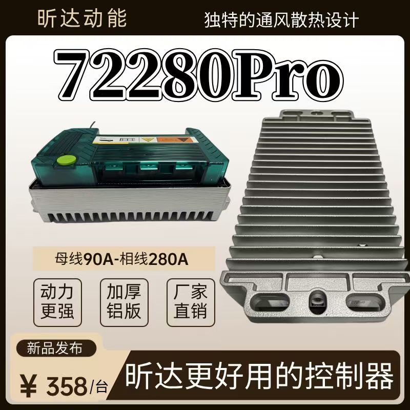 昕达智能大公率充电器