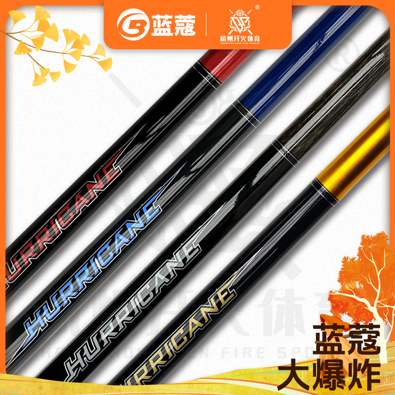 蓝蔻大爆炸冲跳一体冲球杆炸球跳球杆扎杆
