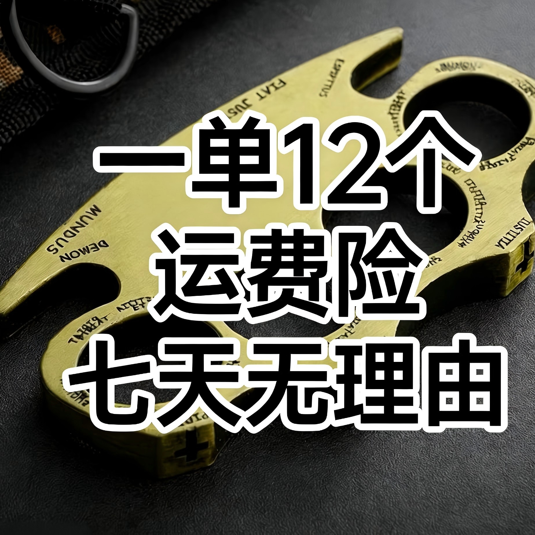 H【新款升级 优先发货】加厚合金指虎男士防身器车载户外开车必备