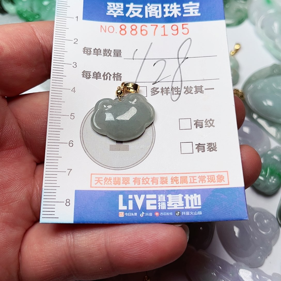 翡翠吊坠(不含链)未镶嵌