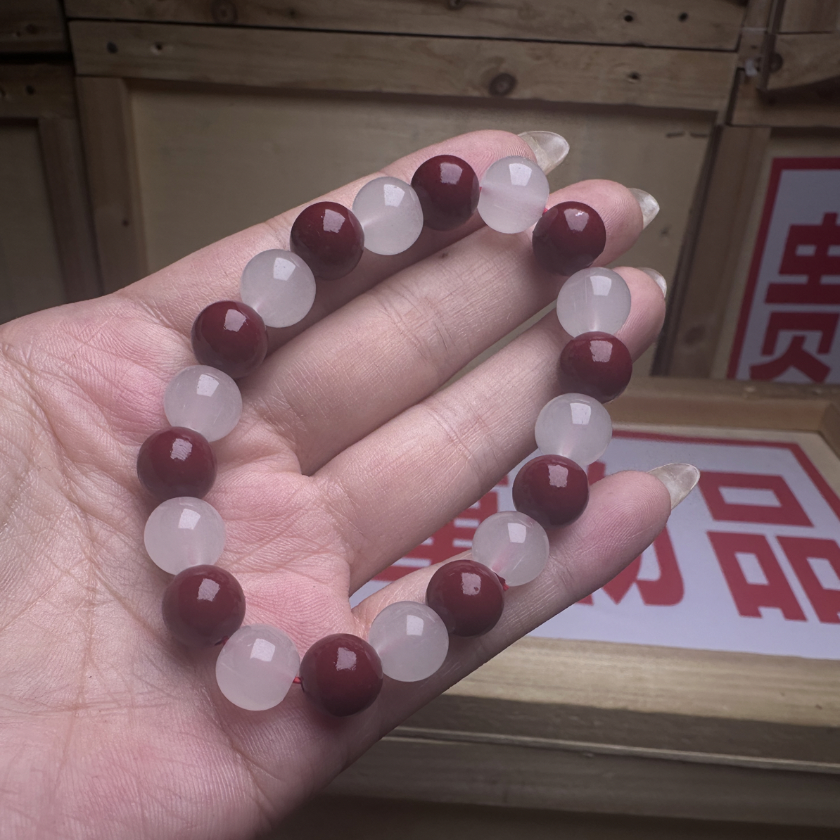 天然辰砂A872 精品手串（有礼盒）