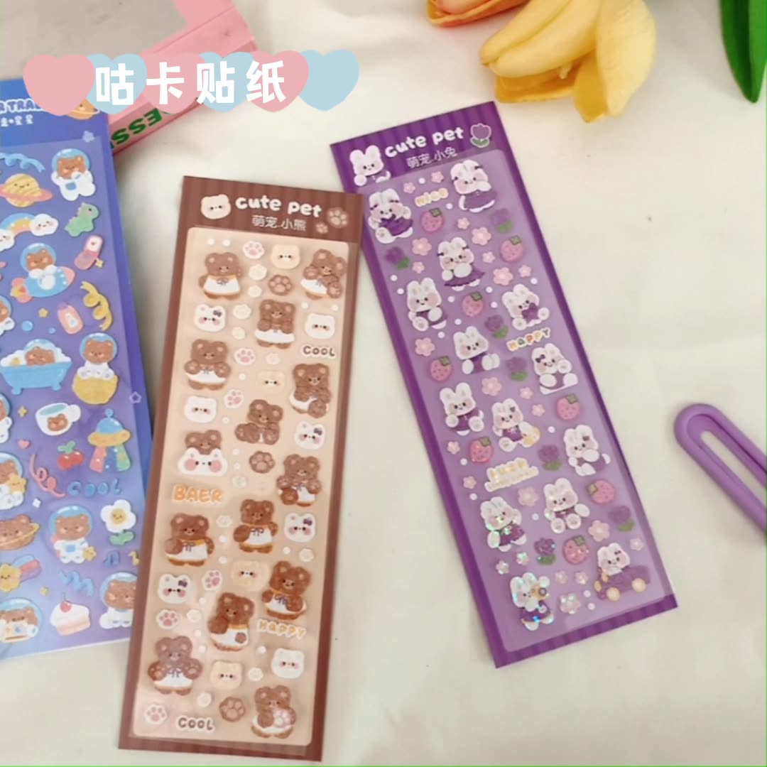 原创卡通咕卡手账贴纸【15*5】