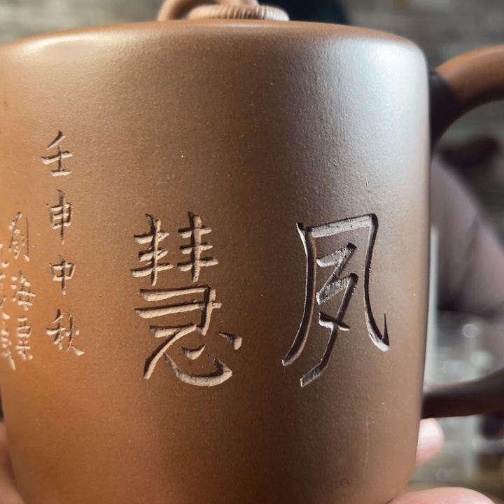 大***德紫砂艺术展是中华传统
