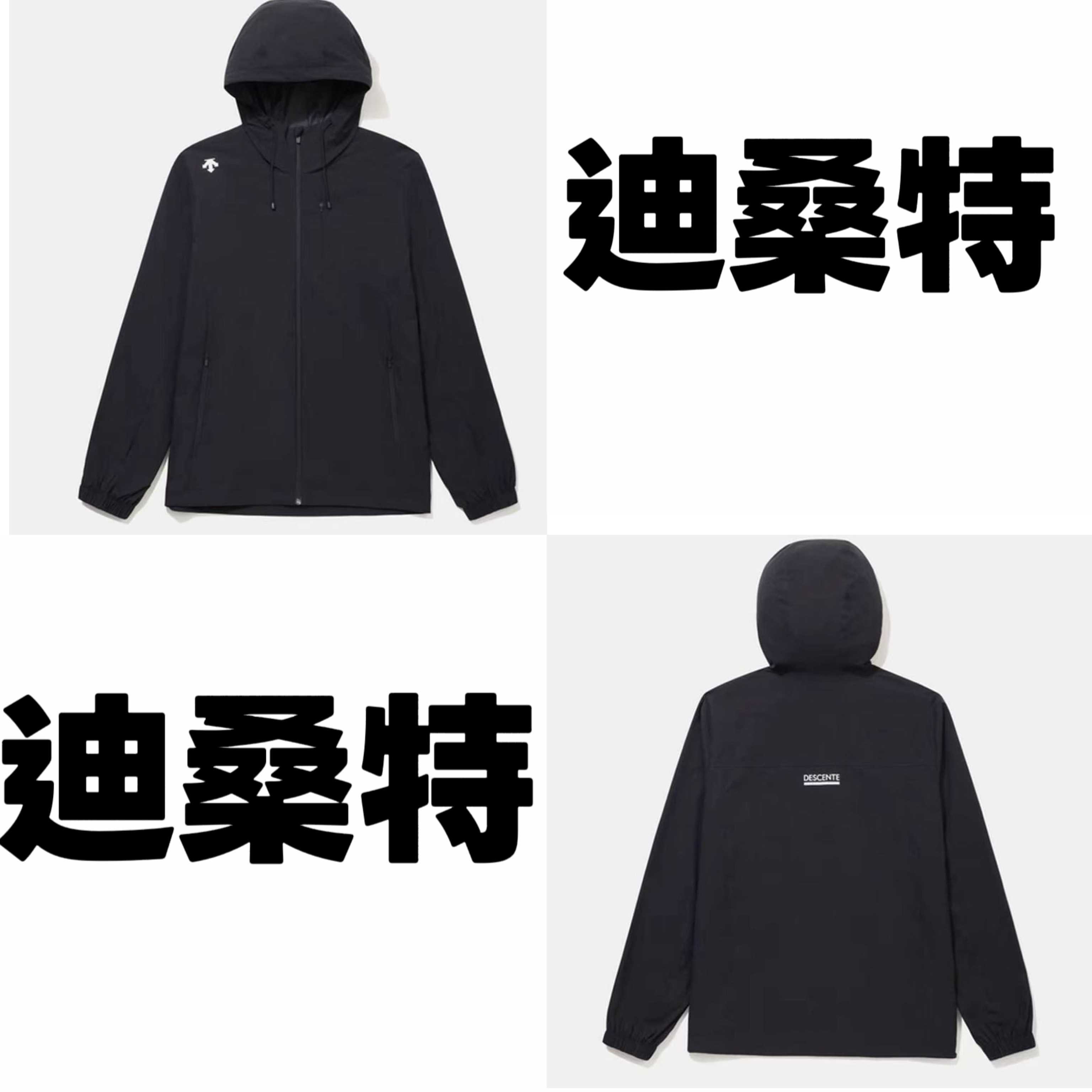 DESCENTE/迪桑特正品韩版防风防水冲锋衣潮流连帽运动外套XJK11