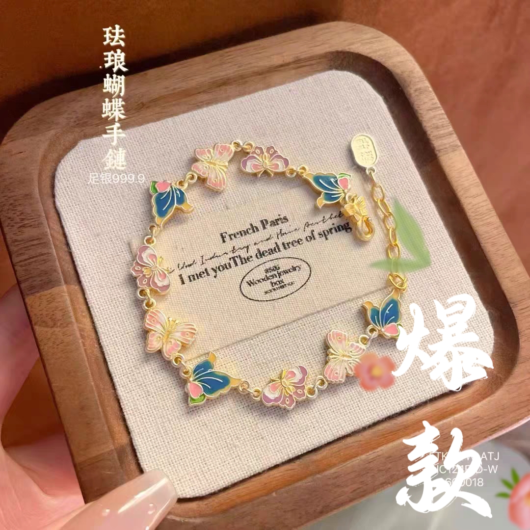 足银手链 56号-珐琅彩蝴蝶银手链【手链】