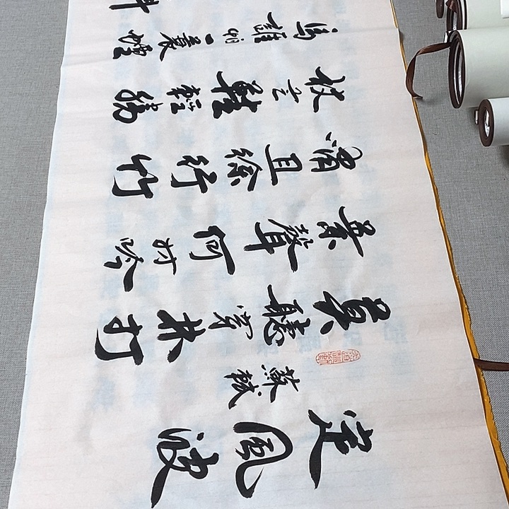 书法定风波李保军