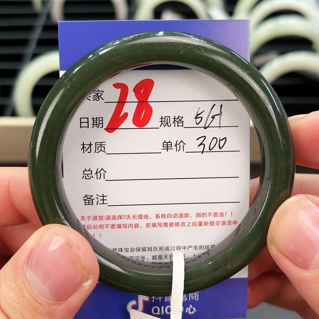 和田玉手镯未镶嵌美*鱼