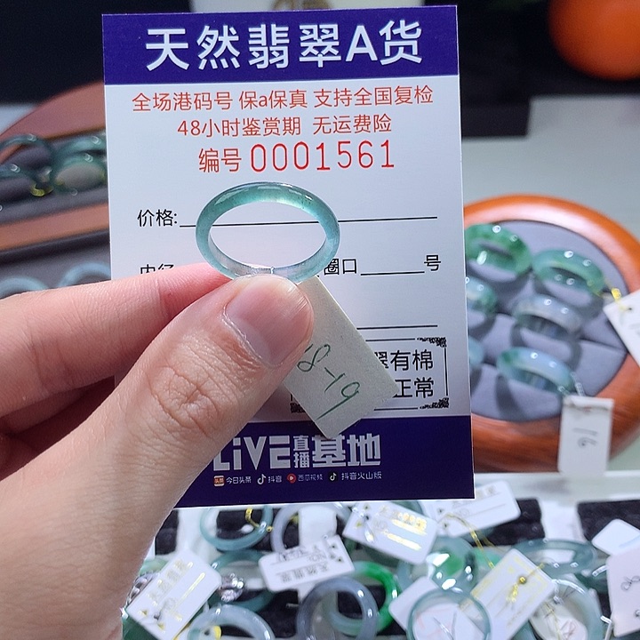翡翠戒指未镶嵌翡翠