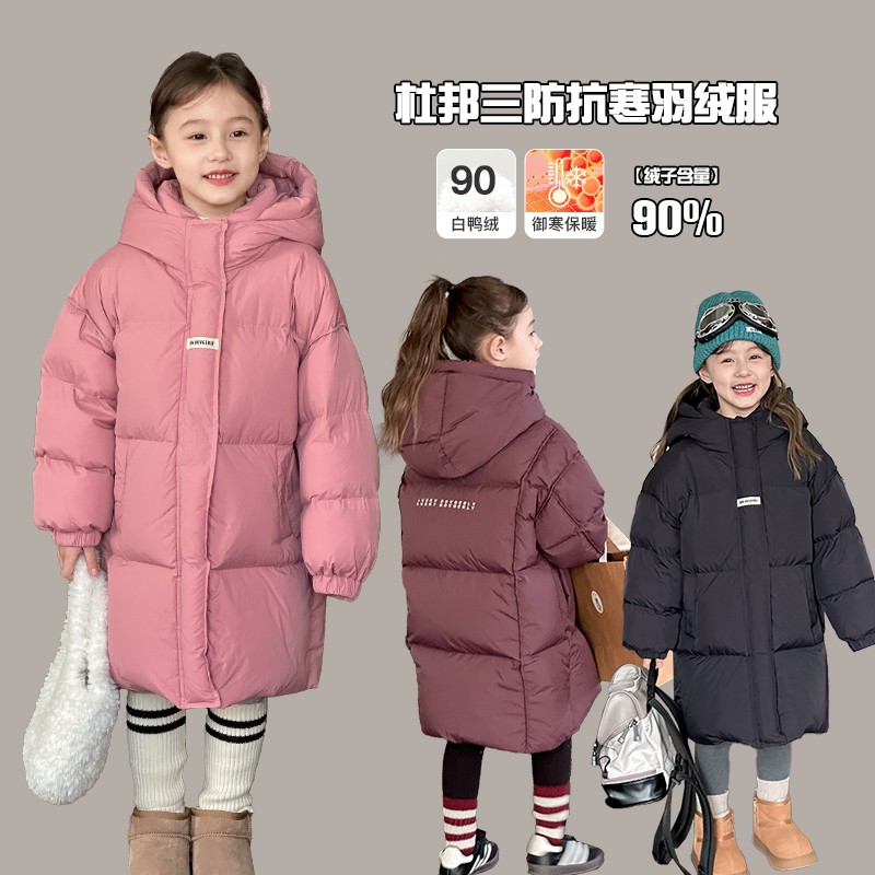女童羽绒服2024冬装新款儿童韩系加厚中长款90白鸭绒三防羽绒外套