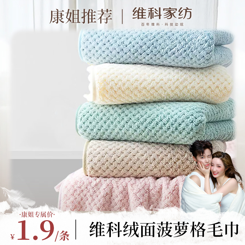 维科家纺菠萝格毛巾洗脸巾柔软家用速干吸水绒面加厚35*75cm一条