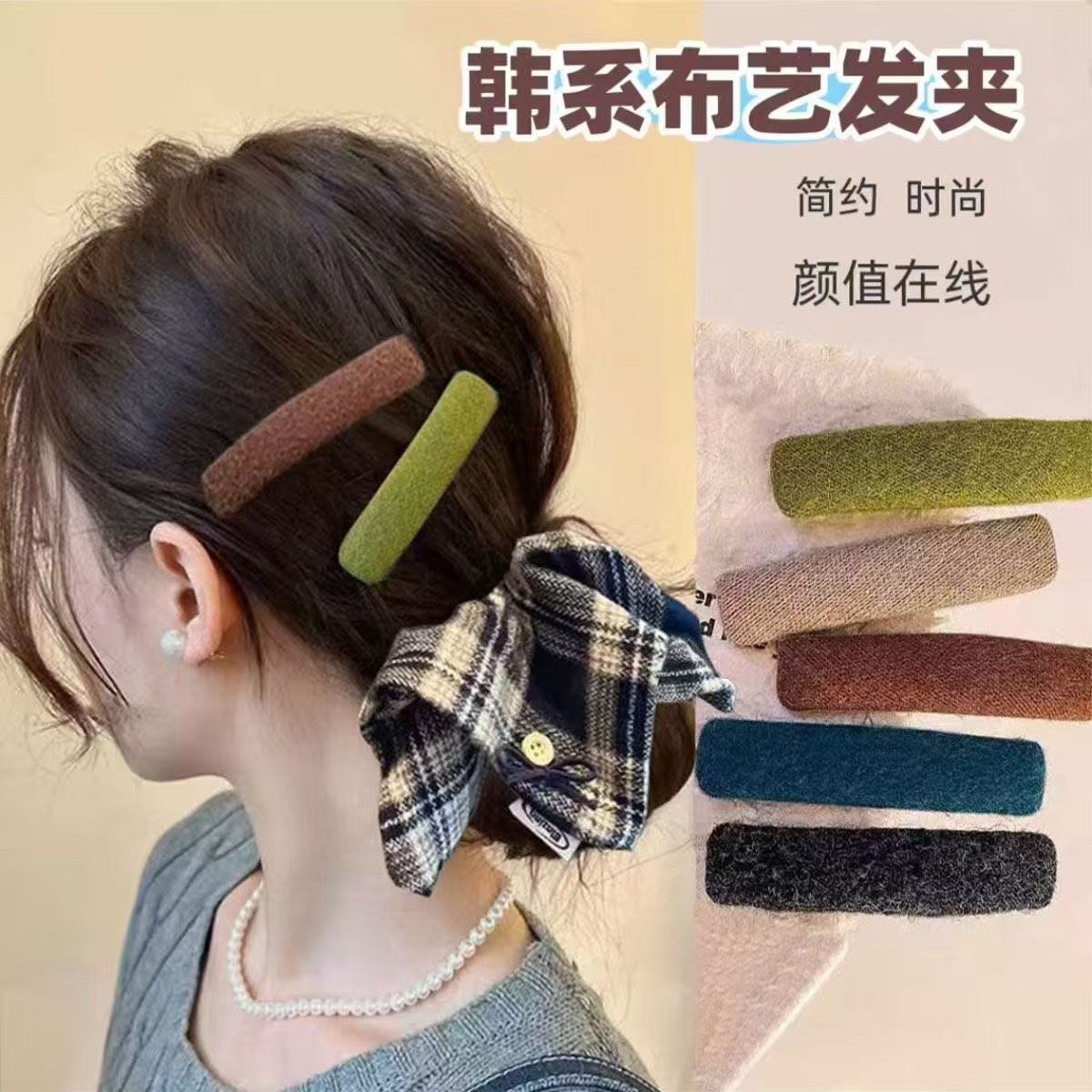 秋冬复古简约百搭毛茸茸彩色毛呢植绒BB夹发饰