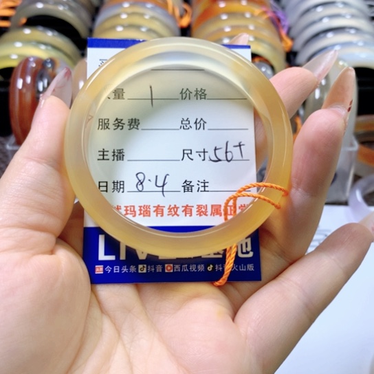 M****玛瑙/玉髓手镯未镶嵌