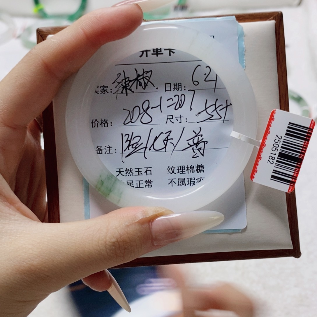 石英质玉手镯未镶嵌