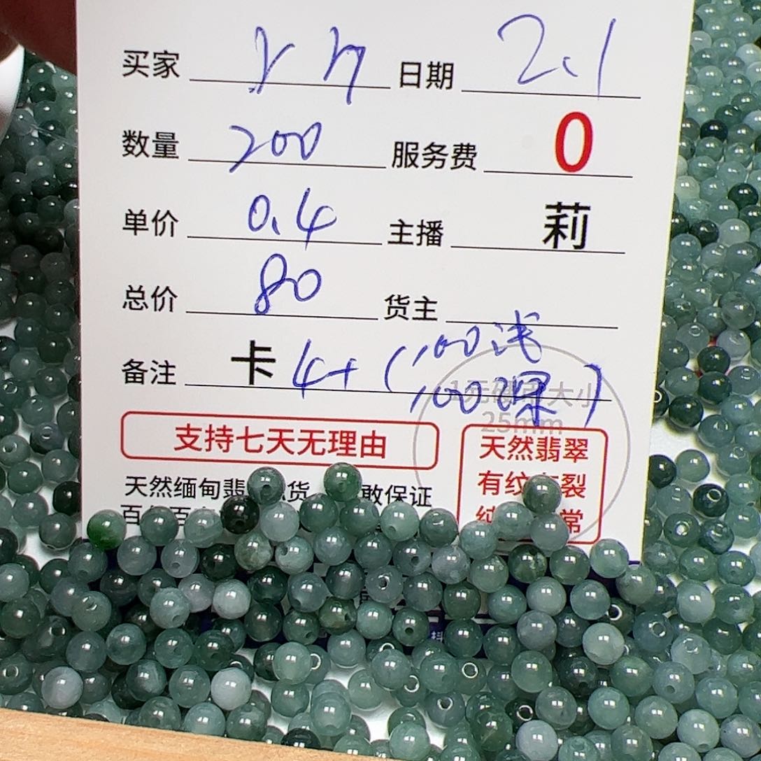 【闪购商品】翡翠手链未镶嵌卡4+