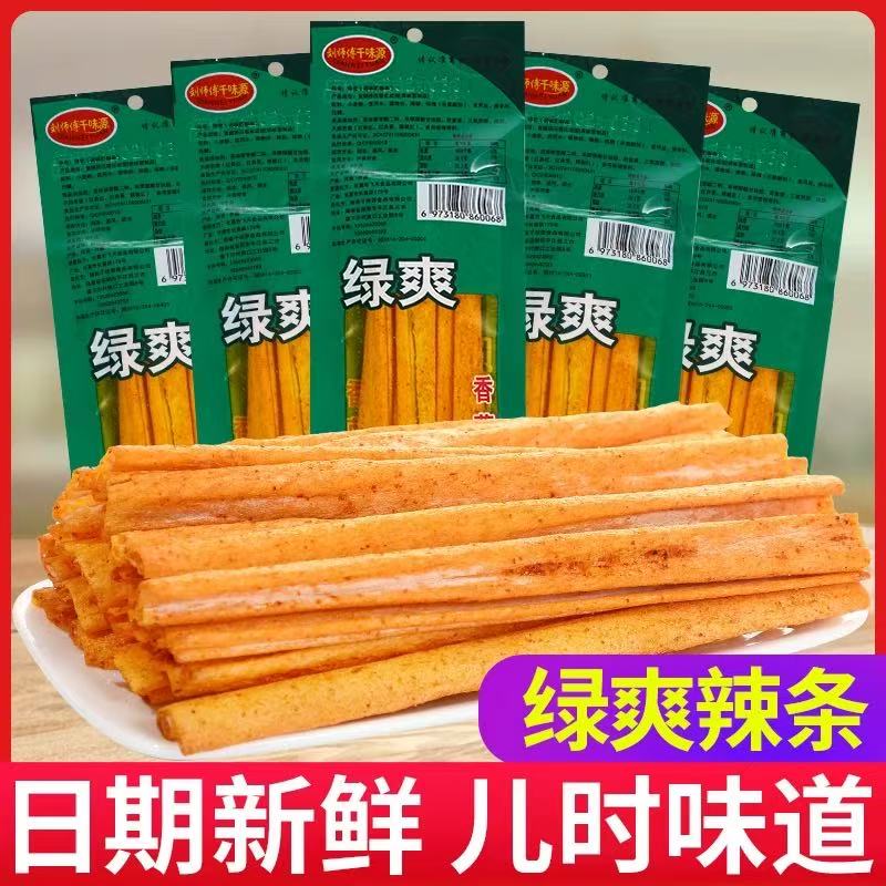 绿爽辣条小时候麻辣零食8090后儿时校园怀旧小吃休闲食品记忆童年