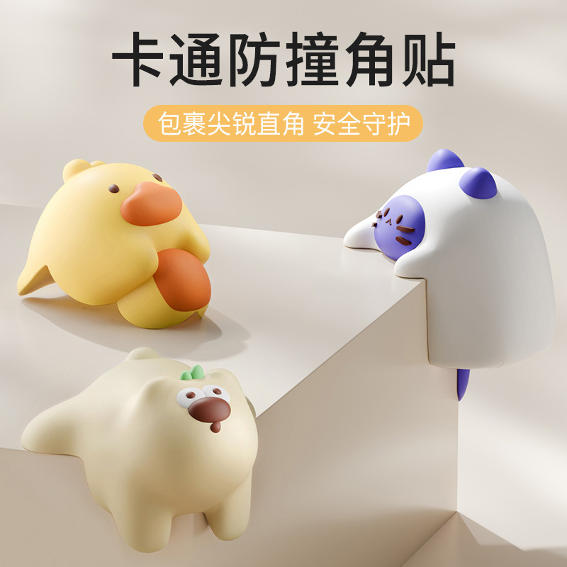 卡通儿童防撞条防撞贴家用可爱防撞垫硅胶护角防撞磕碰