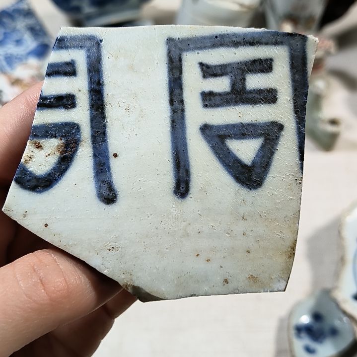 瓷片瓷片瓷片瓷片瓷片