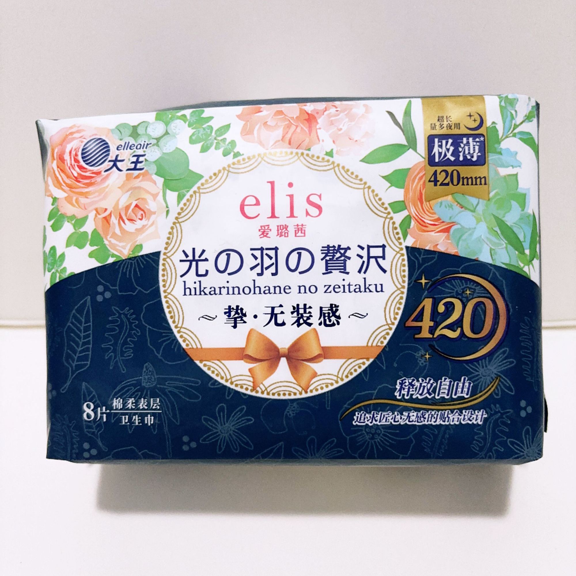 新乡超市代购正品大王日用夜用卫生巾柔软透气亲肤护理超薄两用
