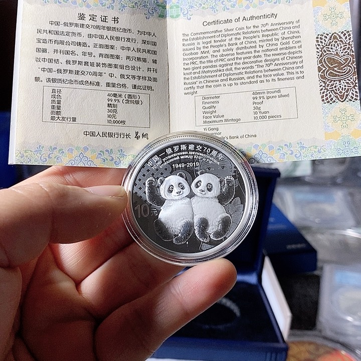 纯银原盒证19年中俄建交70周年银币一枚如图