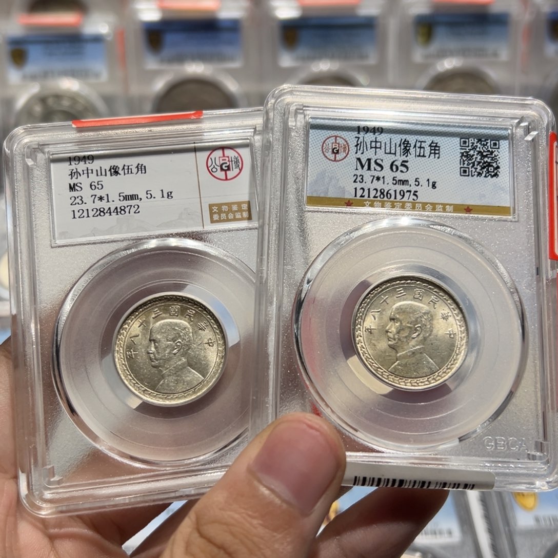 银会***?公博评级MS65地瓜五角银币4872，1975