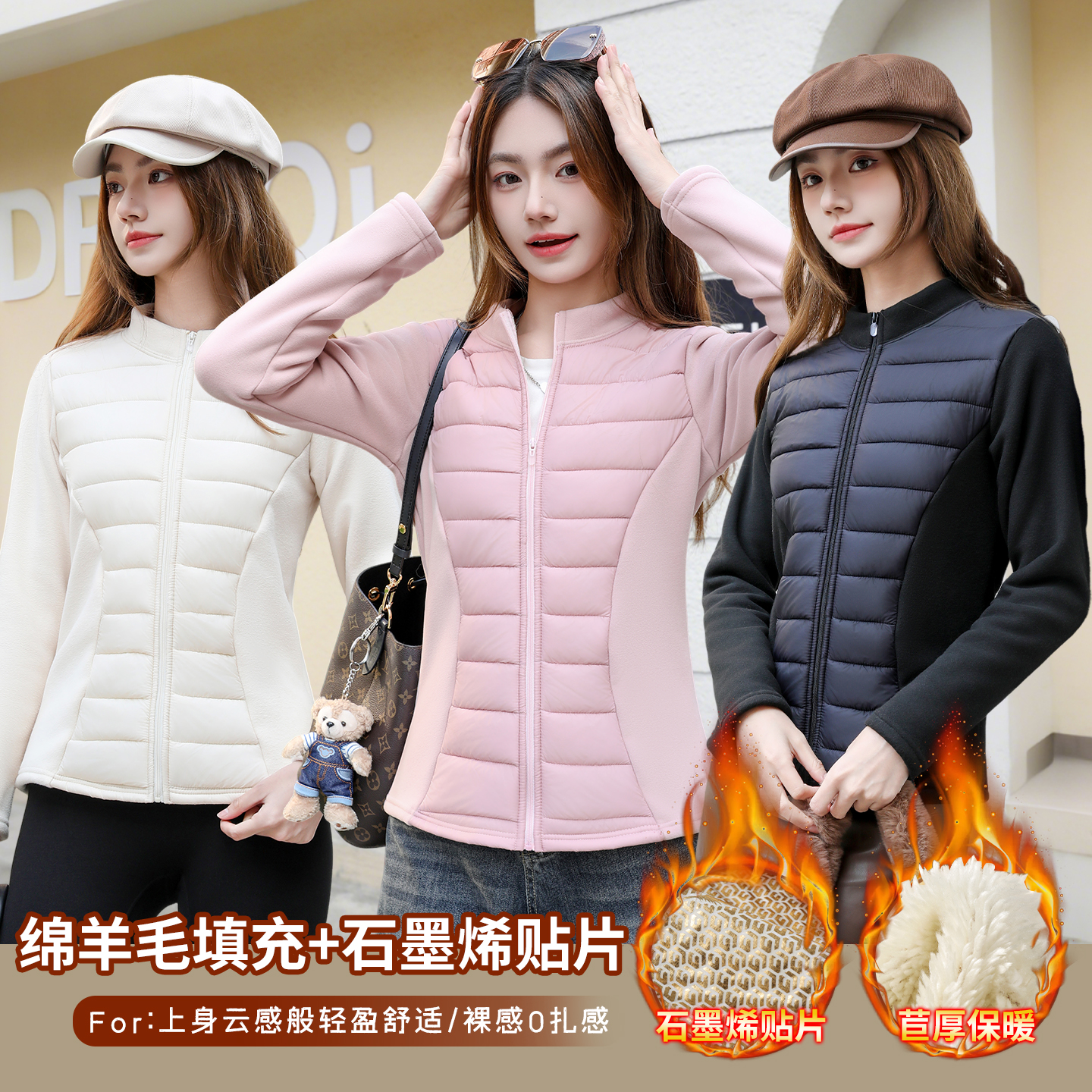 升级版2.0！绵羊毛填充加绒加厚石墨烯小蛮腰立领棉服轻薄显瘦外套