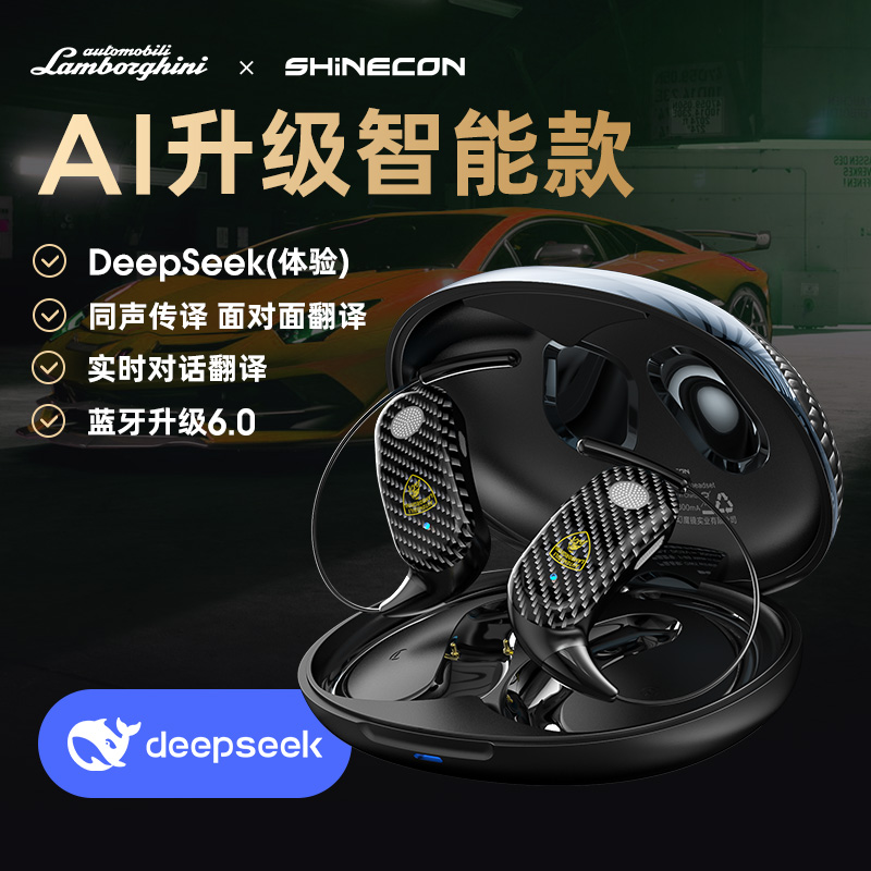 兰博基尼F99联名款智能Ai豆包DeepSeek讯飞同声翻译蓝牙耳机