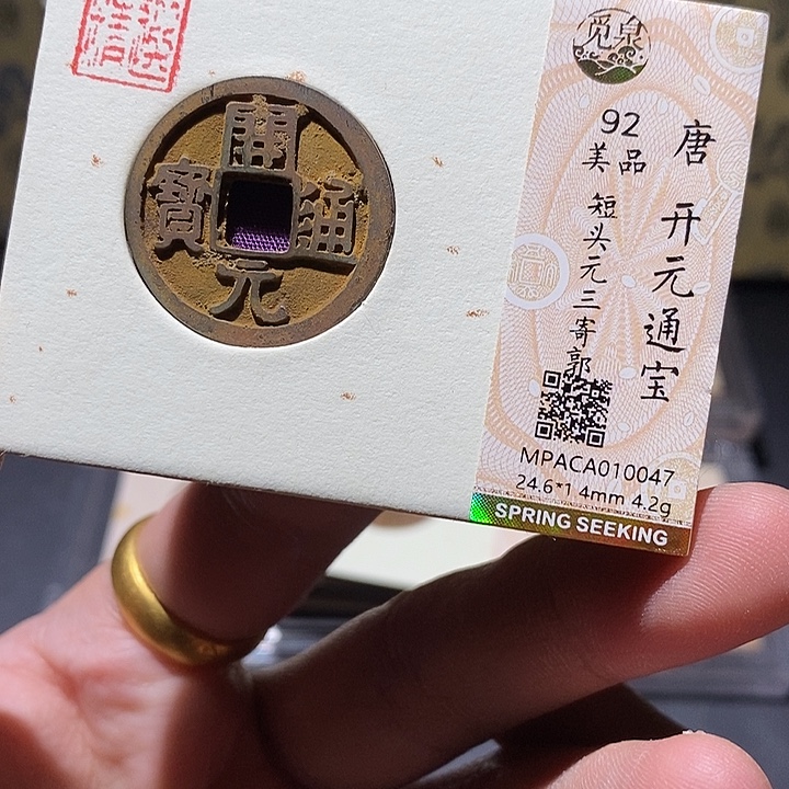 铜觅泉评级92分开元