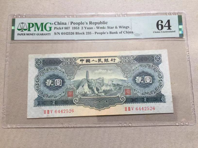 第二套退市非法定货币，宝塔山