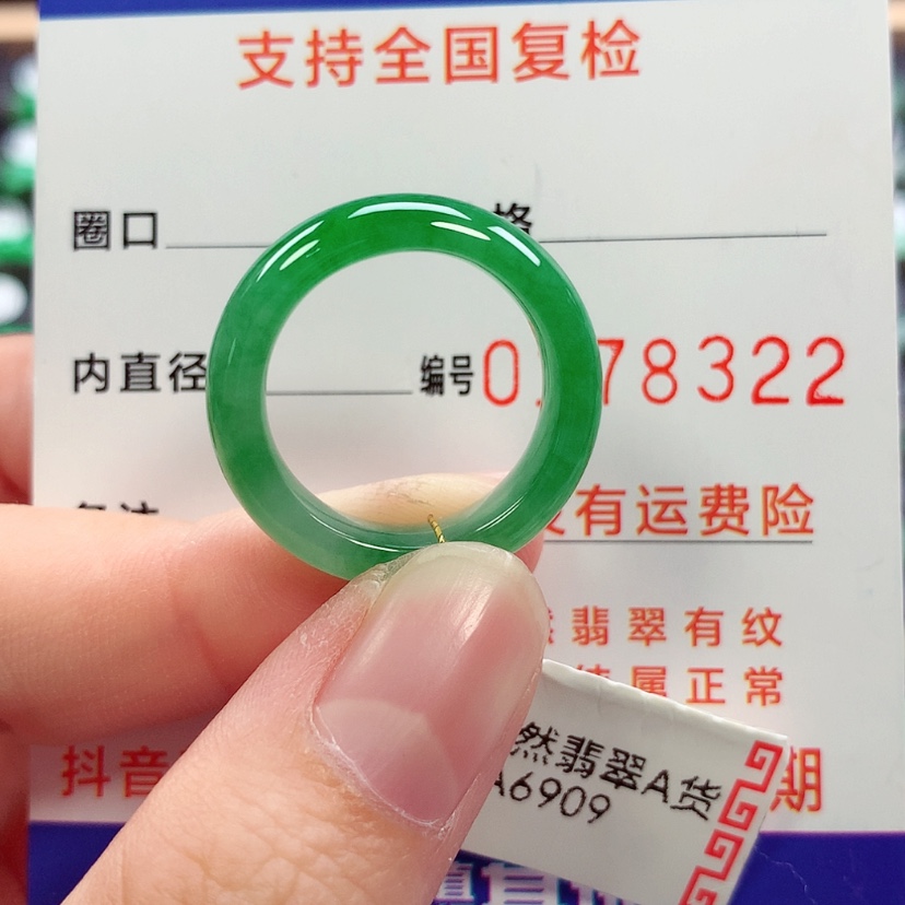 【闪购商品】未镶嵌戒指翡翠16号