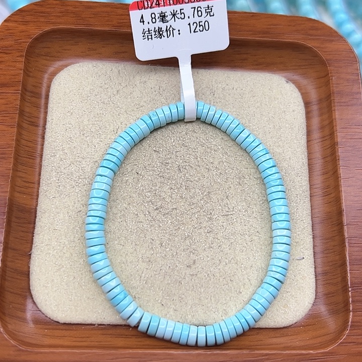 绿松石手链未镶嵌