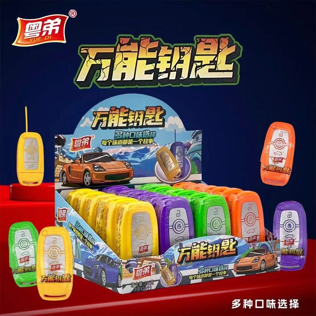 【零售三元】粤弟万能钥匙糖果网红棒糖儿童创意玩具糖模型硬质糖果