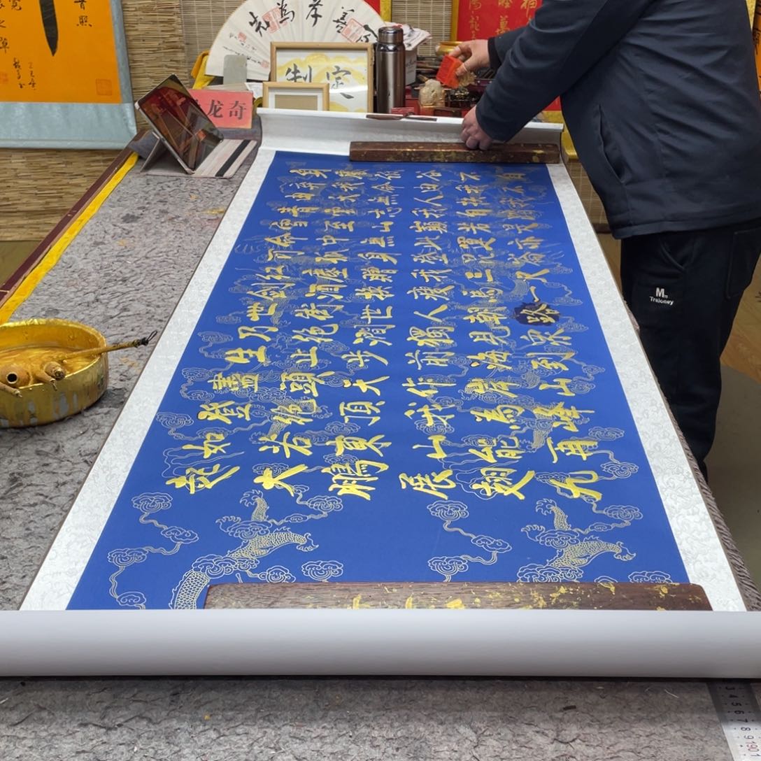 书法青云志 260 72