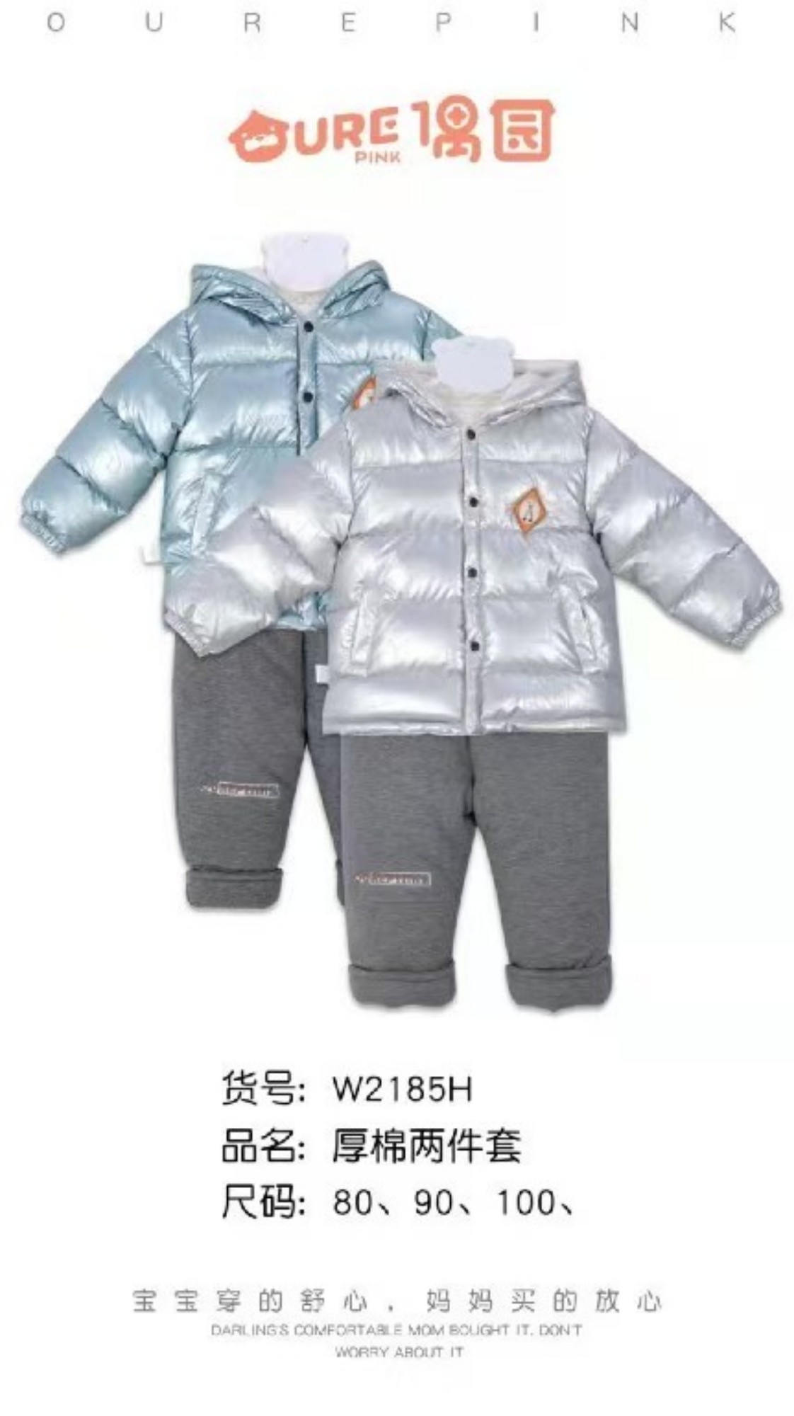 偶园-【2185】厚棉平腰两件套