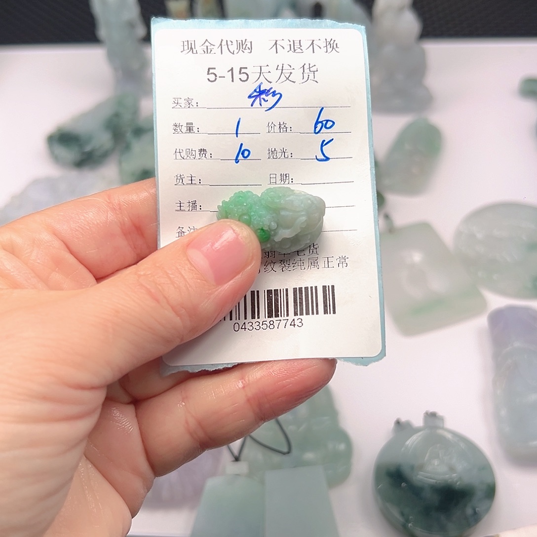 彩***新定制翡翠未镶嵌翡翠