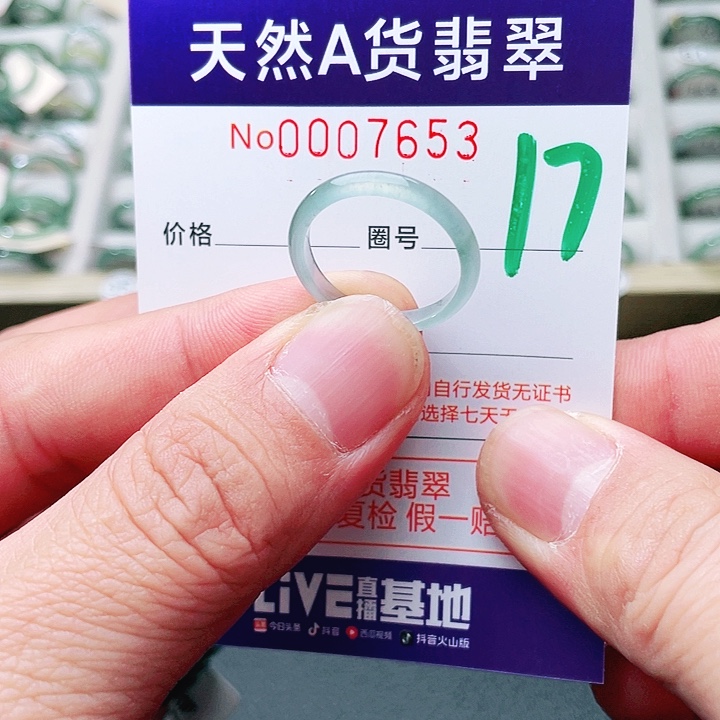 翡翠未镶嵌戒指天然A货翡翠戒指