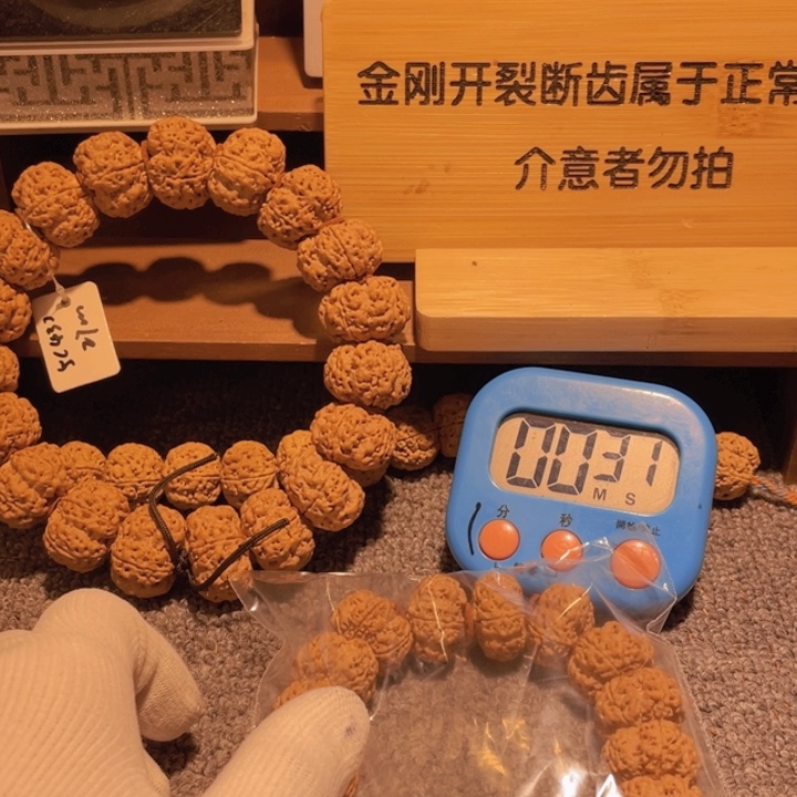 金刚菩提手串無**者你不接啊电话你