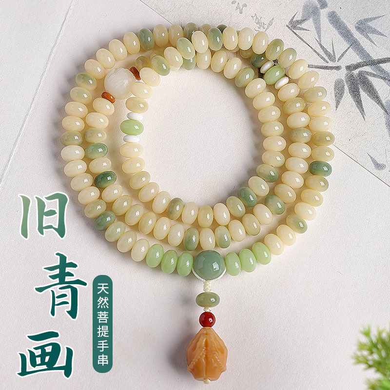 108颗天然菩提男女小青柠算盘珠多圈手链盘玩国风物件手串文玩