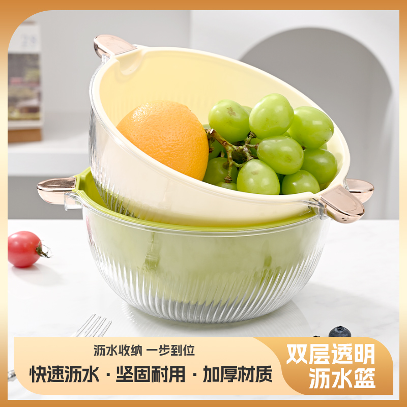 多功能厨房双层洗菜盆沥水篮家用水果盘淘米篮大容量水果篮带盖子