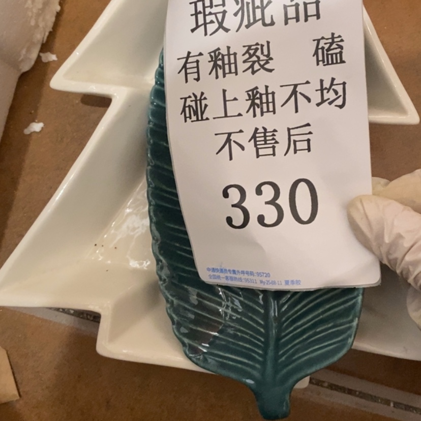 【闪购商品】摆件.****.陶瓷摆件瑕疵特卖