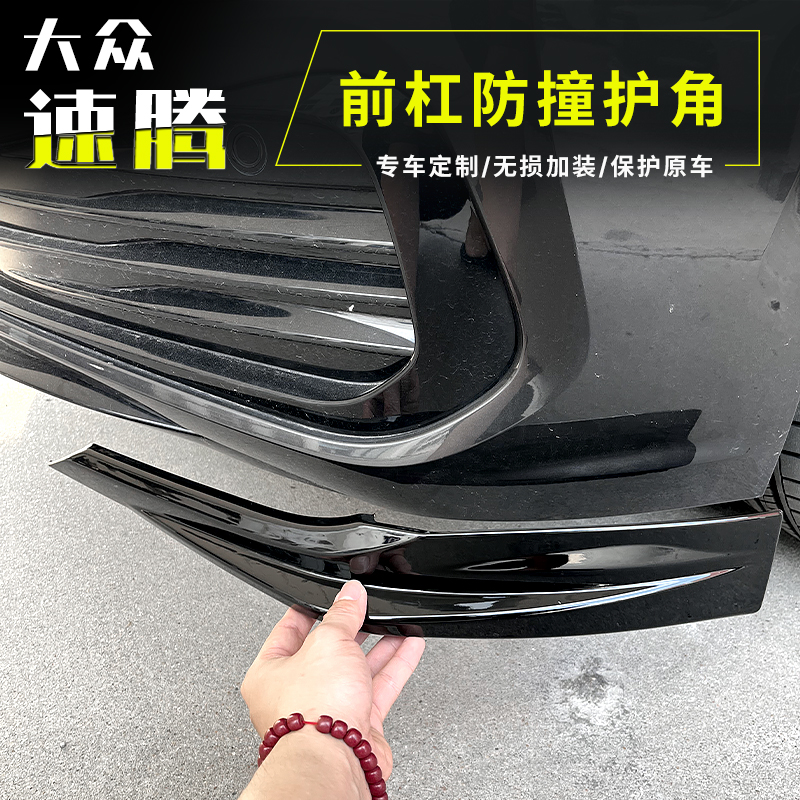 23-25款大众速腾前杠护角前铲前唇前保险杠防撞条前脸装饰条改装